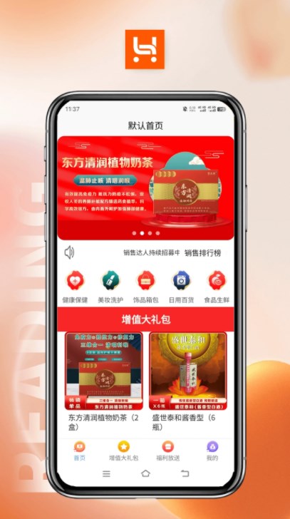 哈品乐购手机软件app