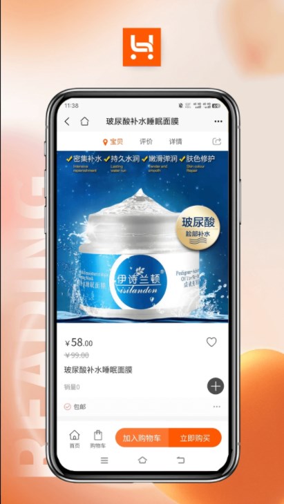 哈品乐购手机软件app