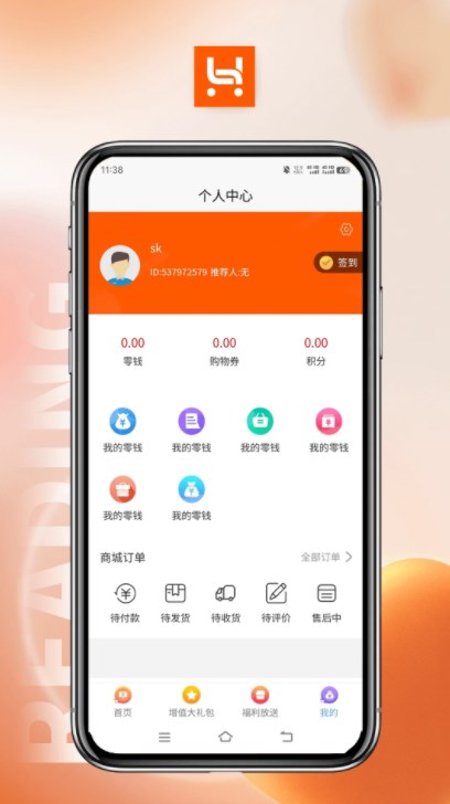 哈品乐购手机软件app