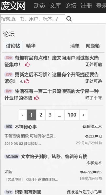 sosadfun废文小说手机软件app