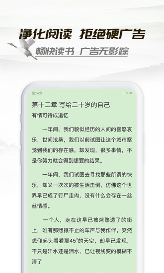 小书亭无广告版软件截图