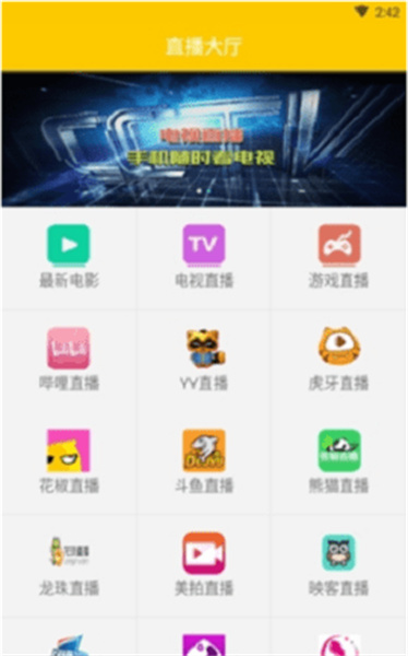 汇播影视最新版手机软件app