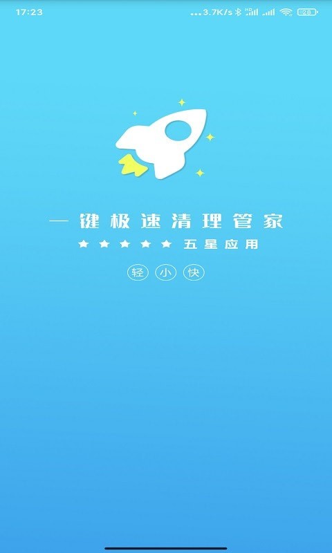 疯狂清理大师手机软件app