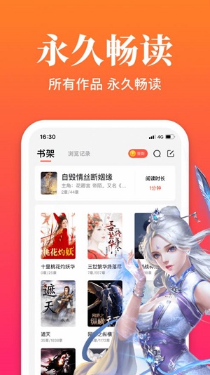 大美书网手机软件app