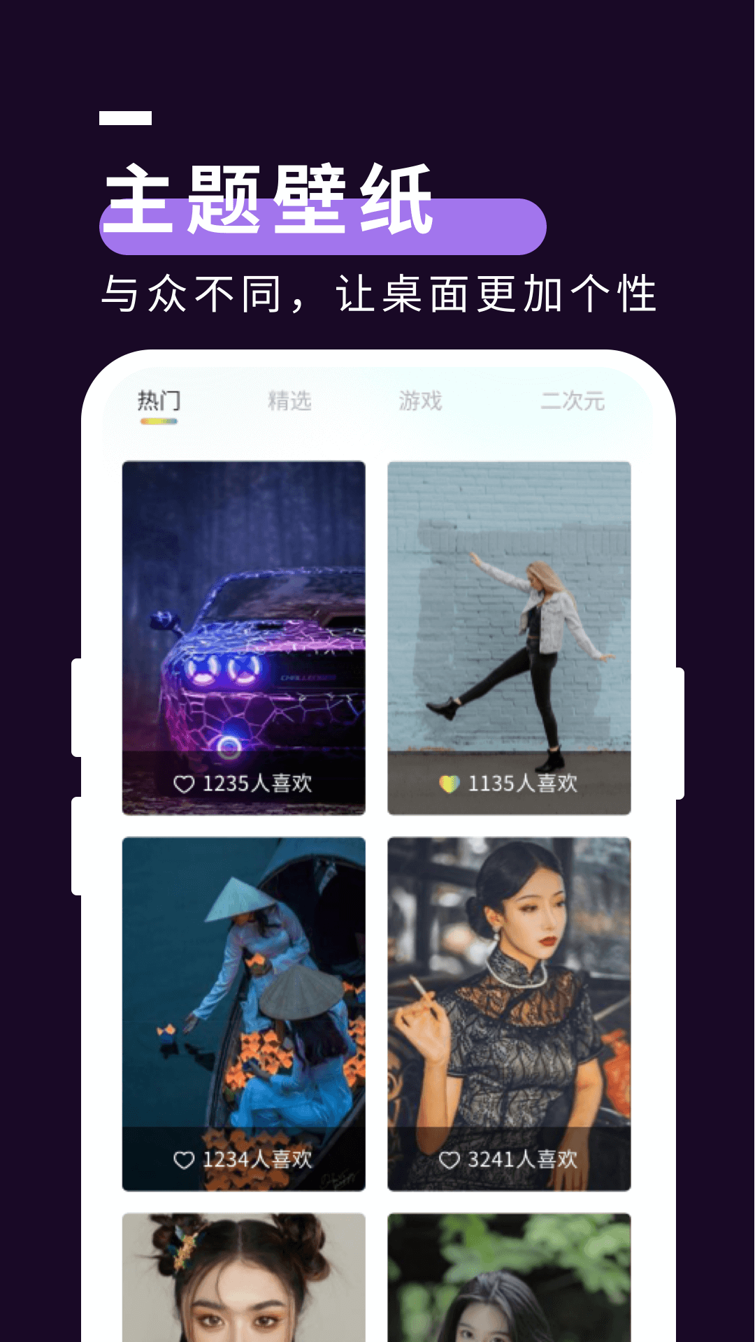 星空壁纸秀手机软件app