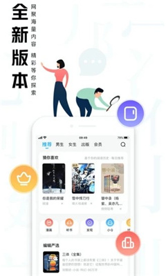 大美书网免费版手机软件app