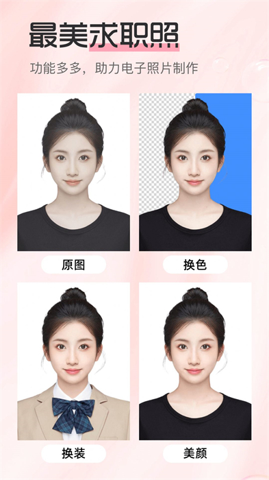 庞赛更美证件照手机软件app
