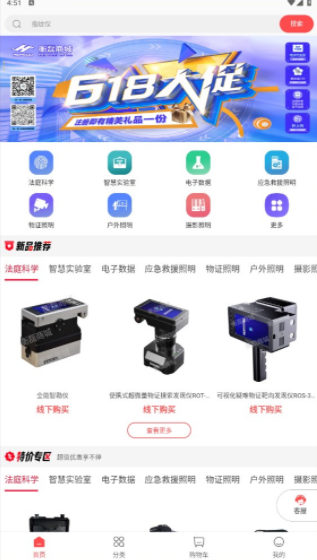 衡磊商城软件截图