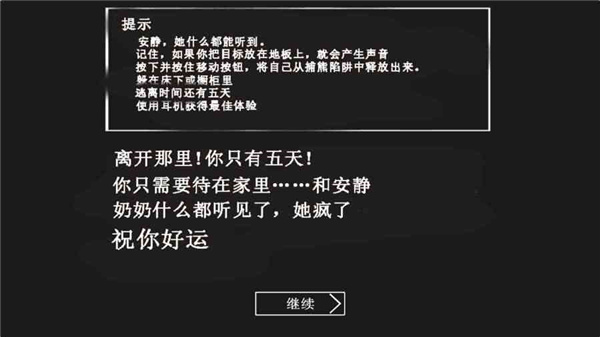 恐怖老奶奶手游app