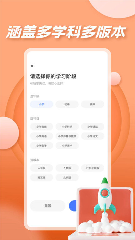 七彩课堂免费版手机软件app