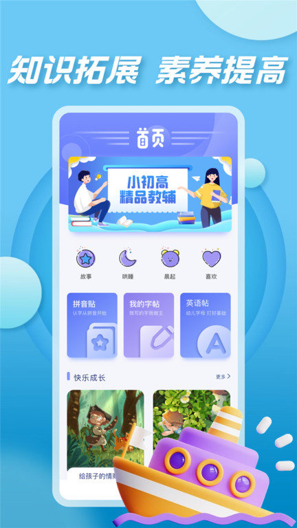 七彩课堂免费版手机软件app