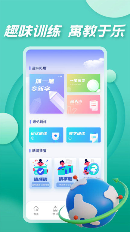 七彩课堂免费版手机软件app