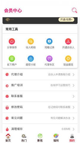 星梦影视手机软件app