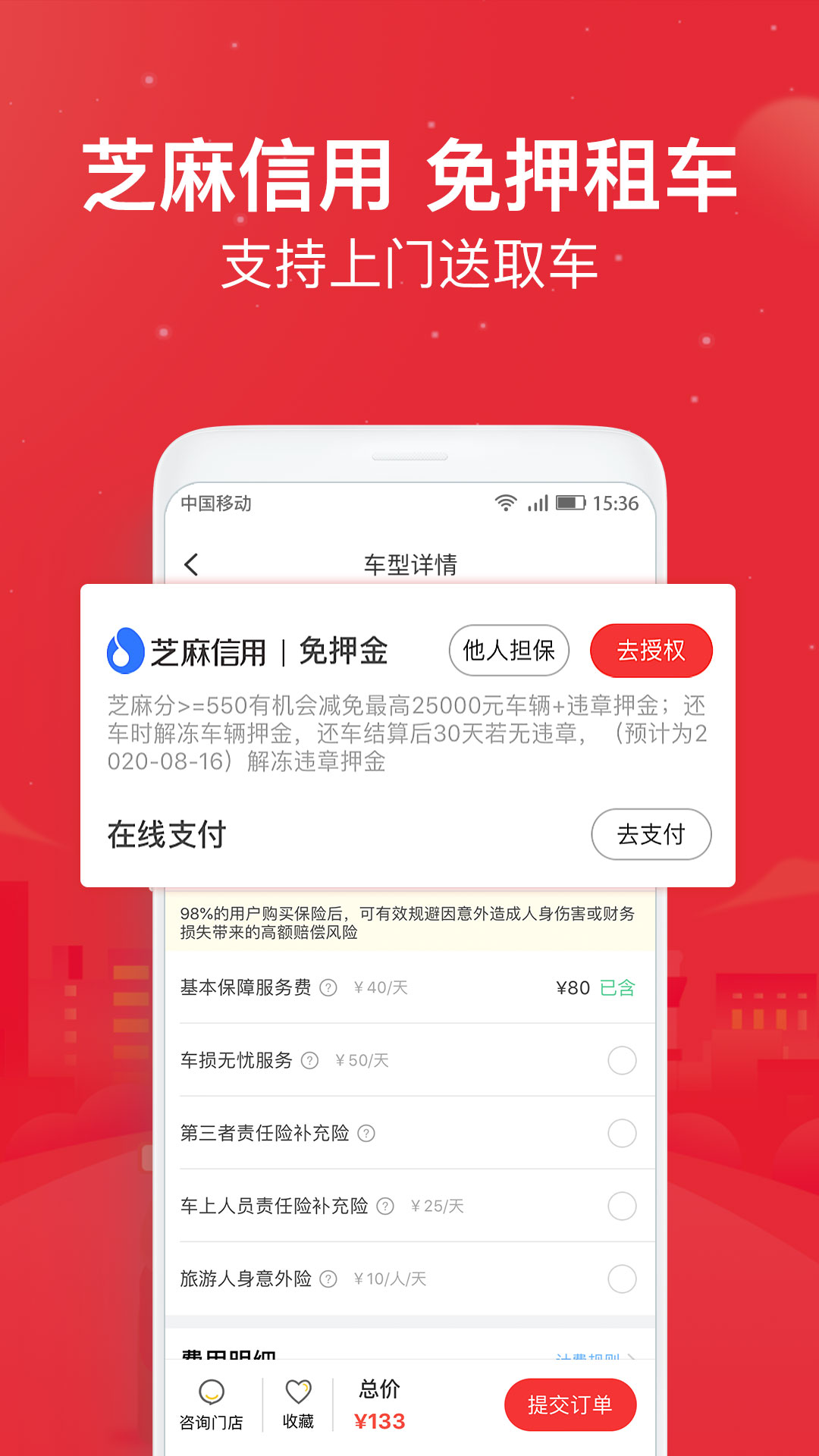 悟空租车手机软件app