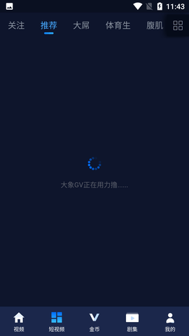 妖精视频去广告版手机软件app