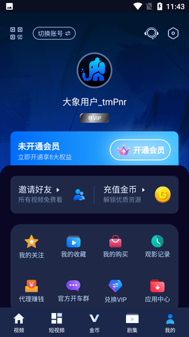 妖精视频去广告版手机软件app