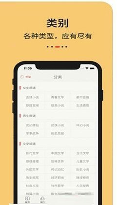 知轩藏书无广告版软件截图