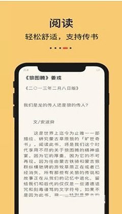 知轩藏书无广告版软件截图