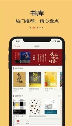 知轩藏书无广告版软件截图