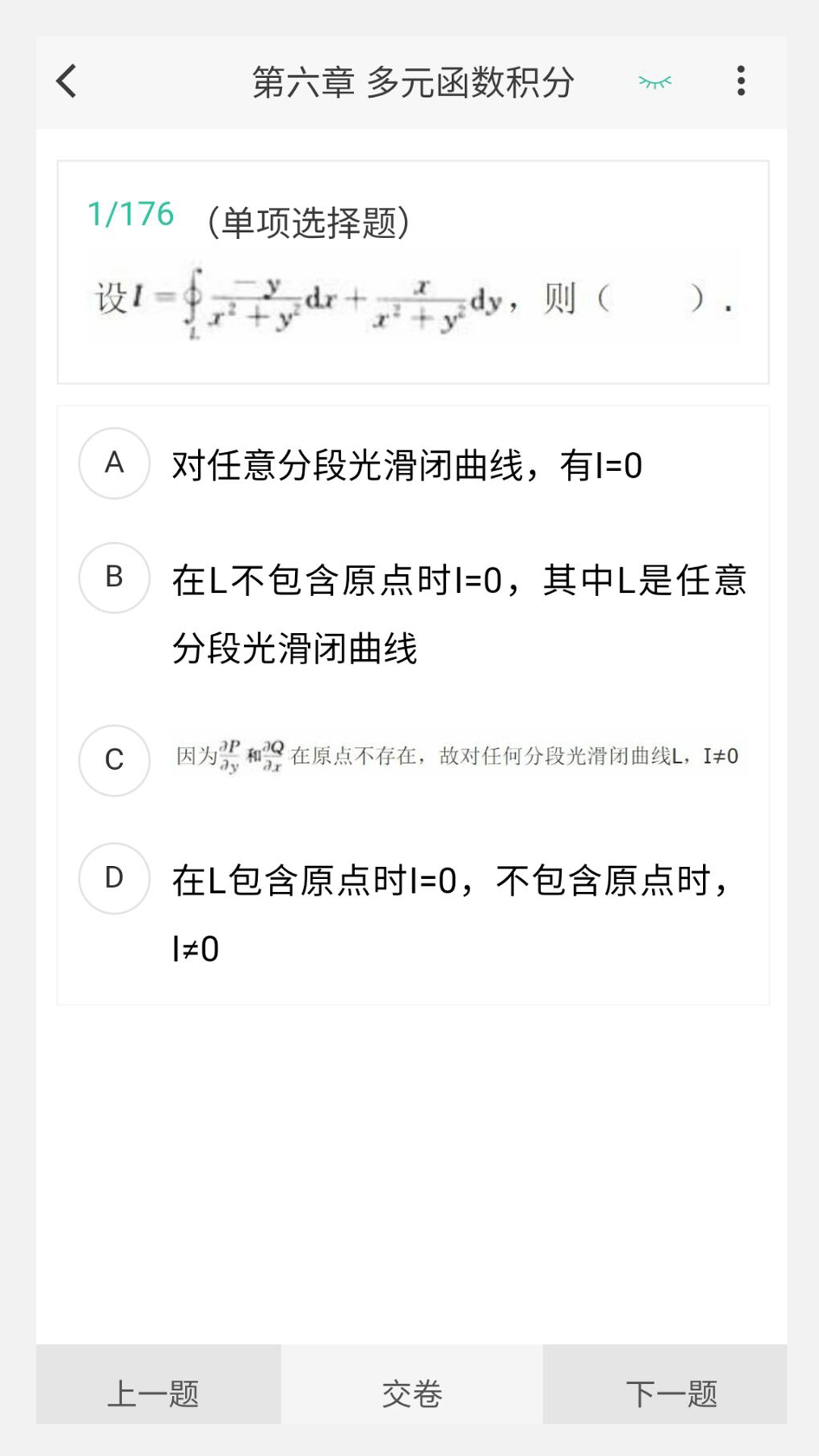 考研好资料软件截图