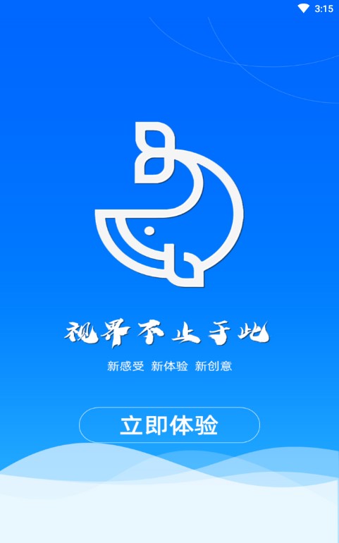 新海阔影视软件截图