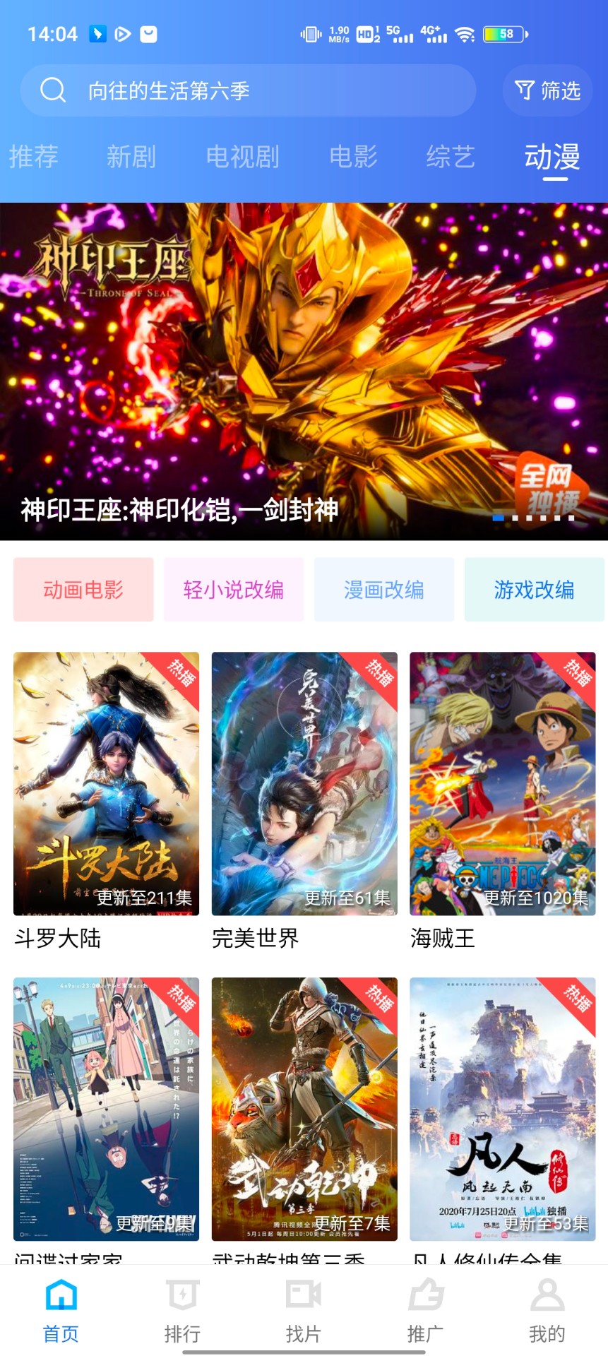 星空视频无广告版手机软件app