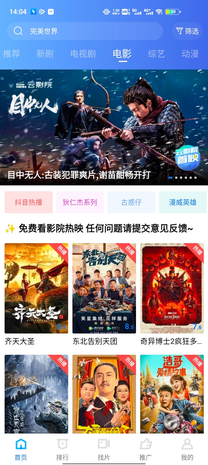 星空视频无广告版手机软件app