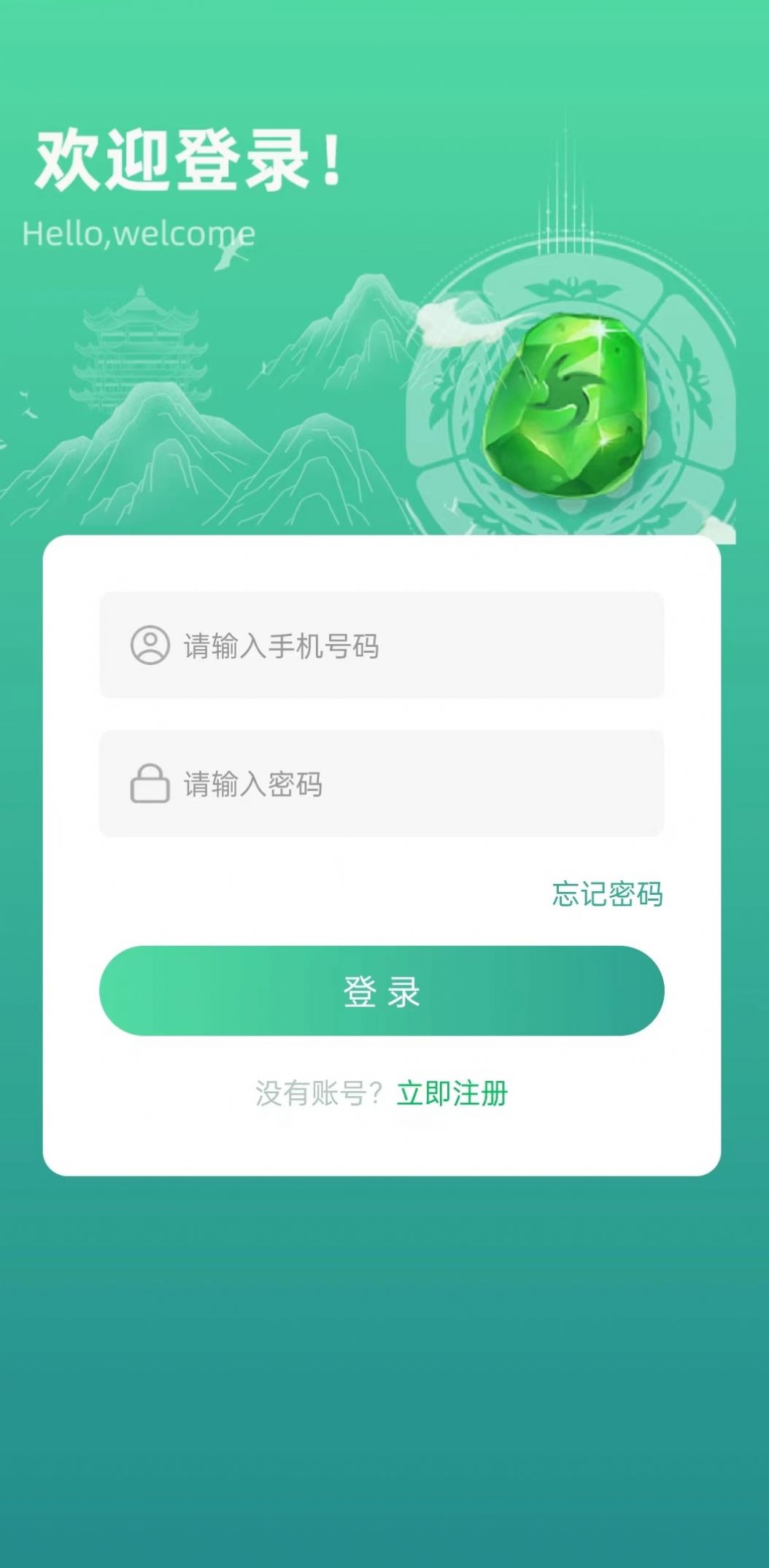 玉品汇手机软件app