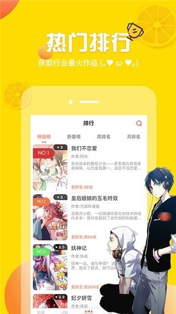 韩漫歪歪漫画手机软件app