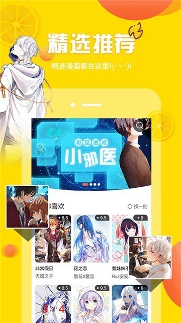 韩漫歪歪漫画手机软件app