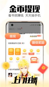 全民小说手机软件app