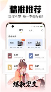 全民小说手机软件app