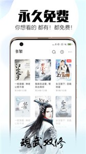 全民小说手机软件app