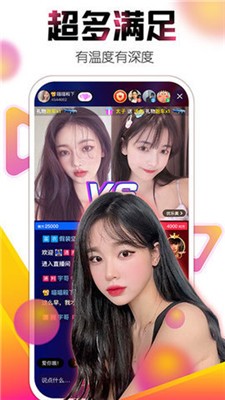 舒心直播最新版手机软件app