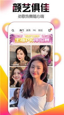 舒心直播最新版手机软件app