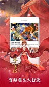 萌次元漫画软件截图