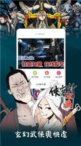 萌次元漫画软件截图