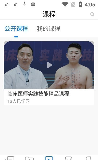 东帆题库手机软件app