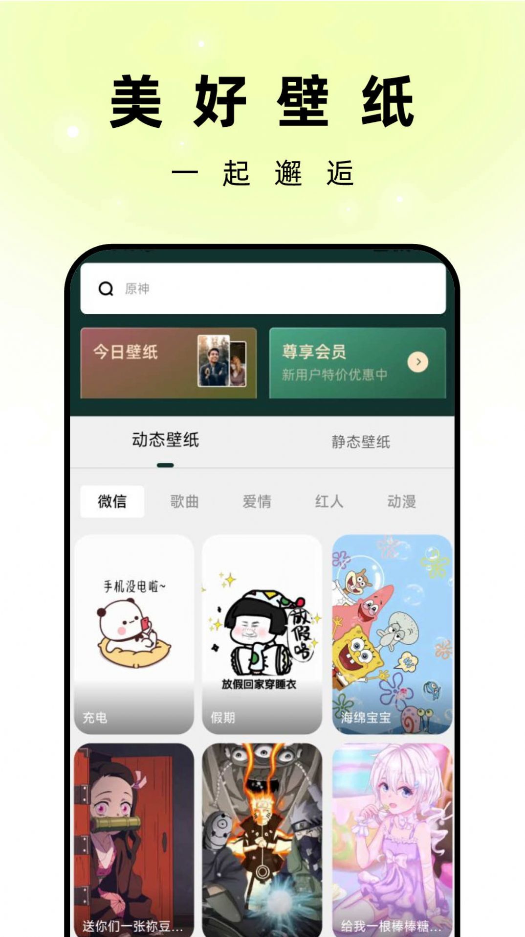 孔雀壁纸手机软件app