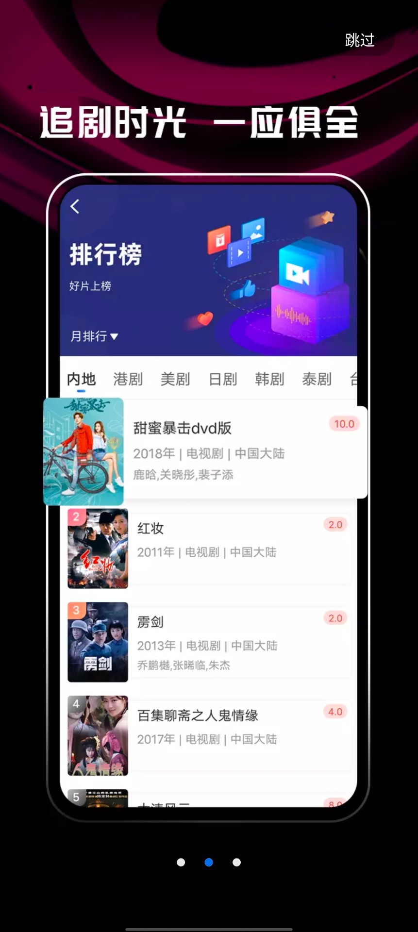 橘子影视最新版手机软件app