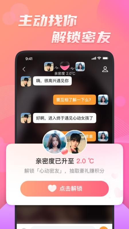 花缘直播免费版手机软件app