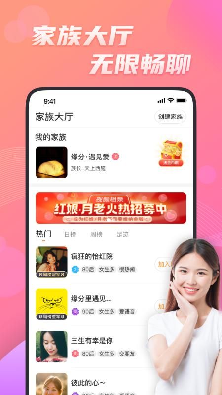 花缘直播免费版手机软件app