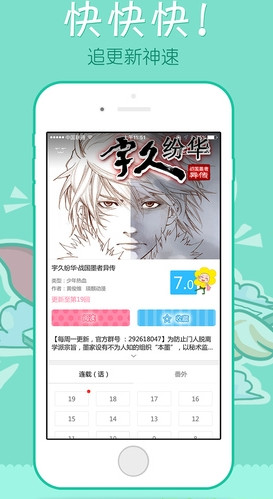 漫画人手机软件app