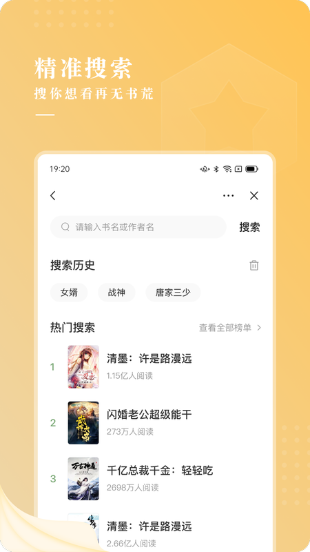 贪读小说手机软件app