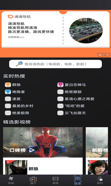 黑鲨影视最新版手机软件app