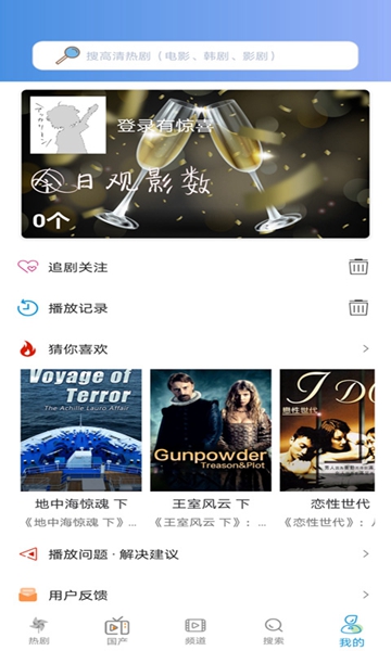 黑鲨影视最新版手机软件app