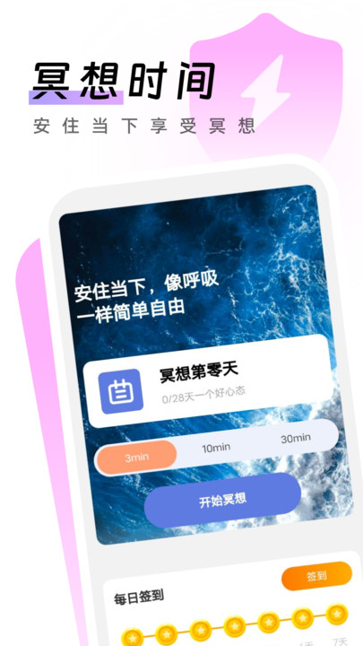 闪电手机卫士手机软件app