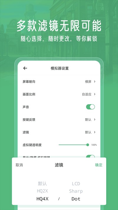 小马模拟器软件截图