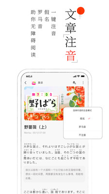 MOJi阅读手机软件app