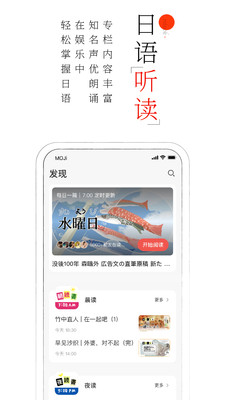 MOJi阅读手机软件app